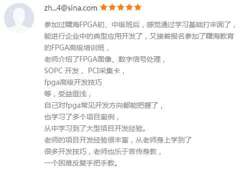 FPGA��Ӗ(x��n)�W(xu��)�T�u�r(ji��)