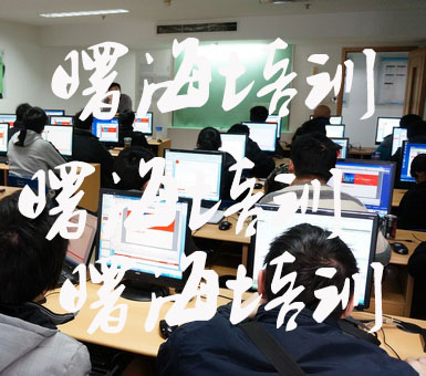 西安版圖設計培訓班